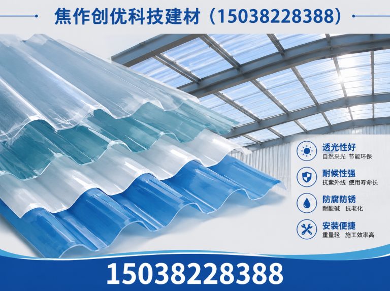 丰南区焦作创优科技建材展示图