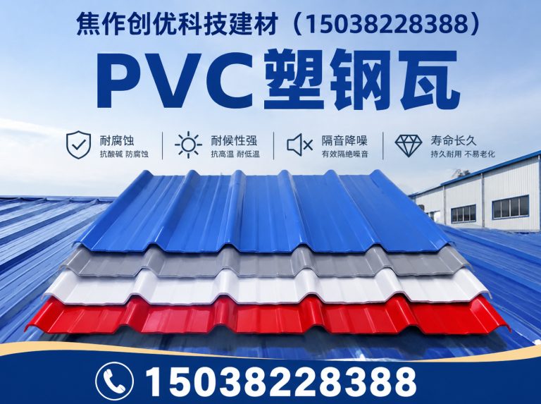 丰南区防腐采光瓦展示图