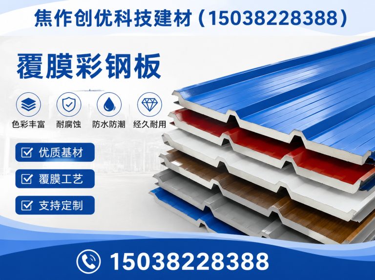 丰南区屋面建材展示图